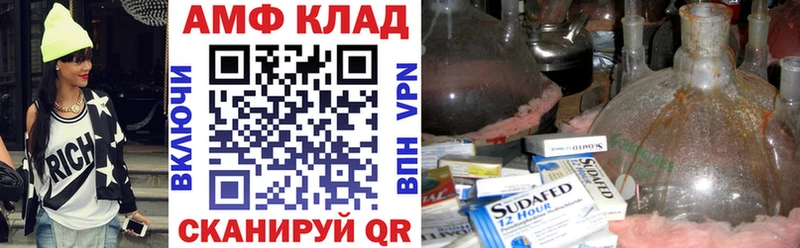 Амфетамин VHQ  Покров 