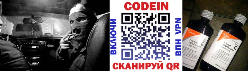 Кодеин напиток Lean (лин) гидра ссылка Покров