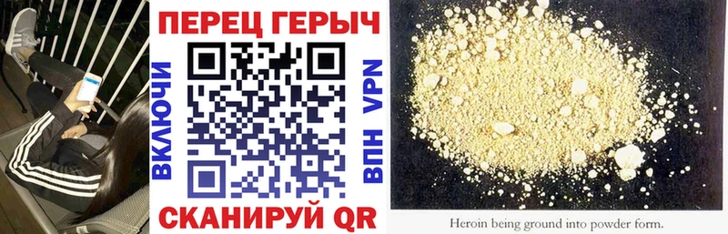 ГЕРОИН VHQ Покров