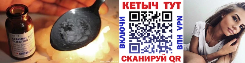 КЕТАМИН ketamine  Покров 